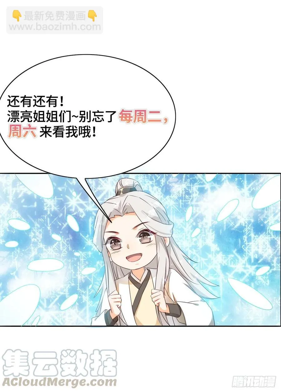摘星塔中 第31页