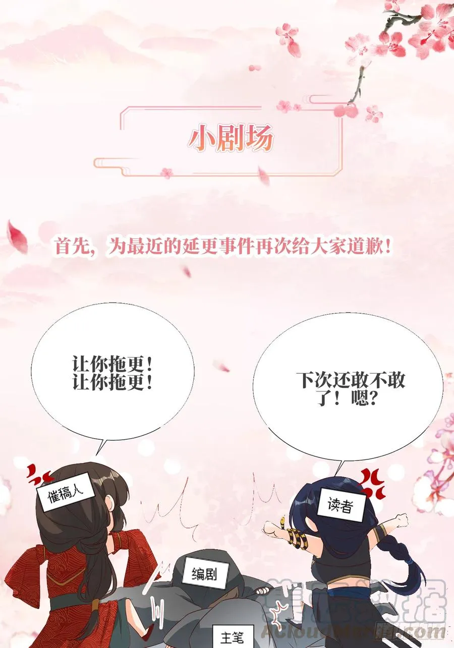 魔宫中 第33页