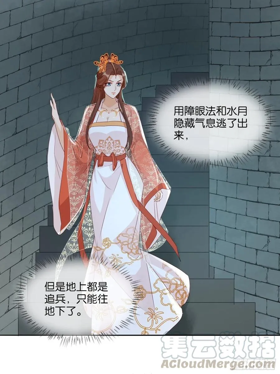 云珏归顺 第3页