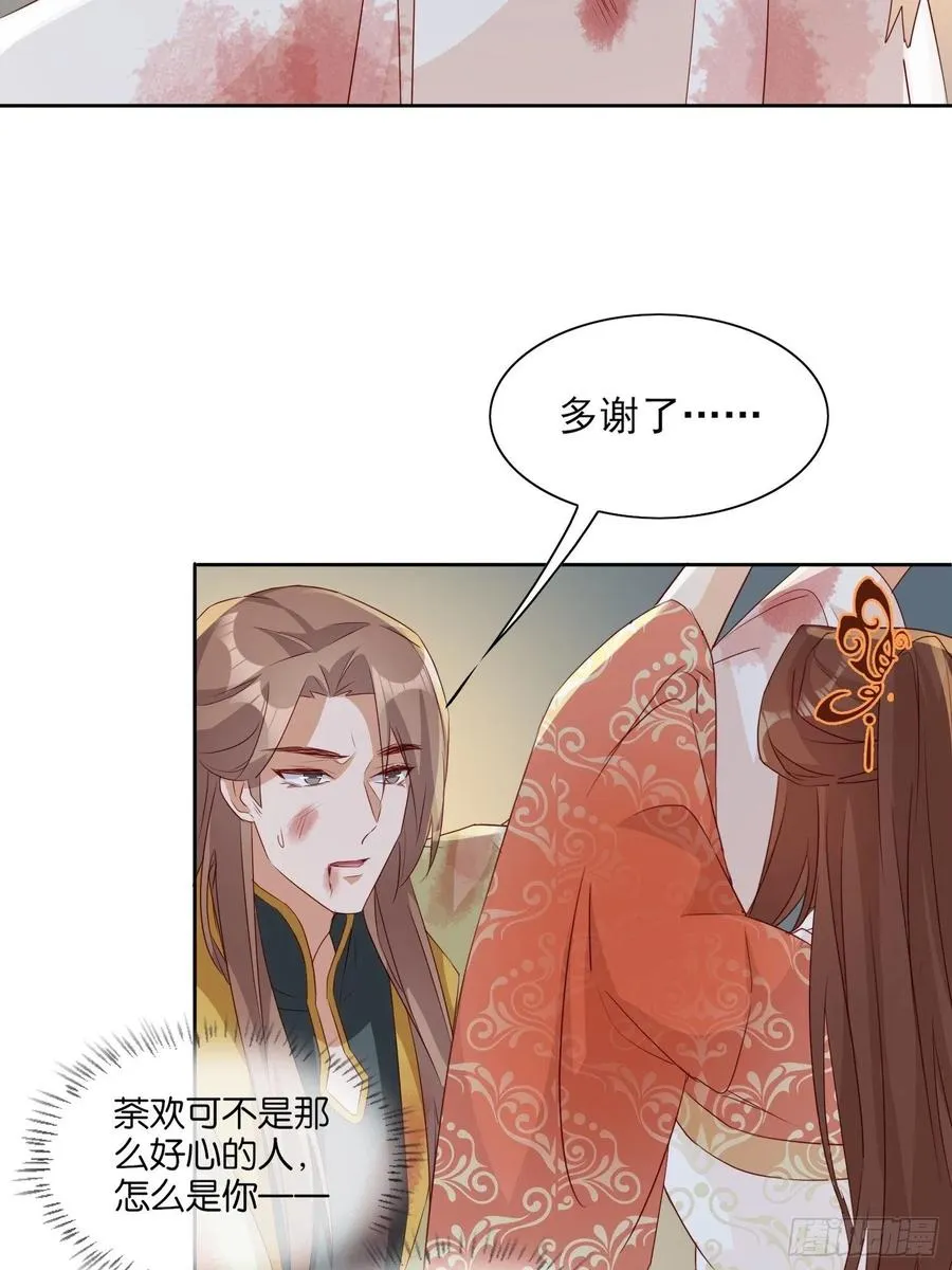 云珏归顺 第14页