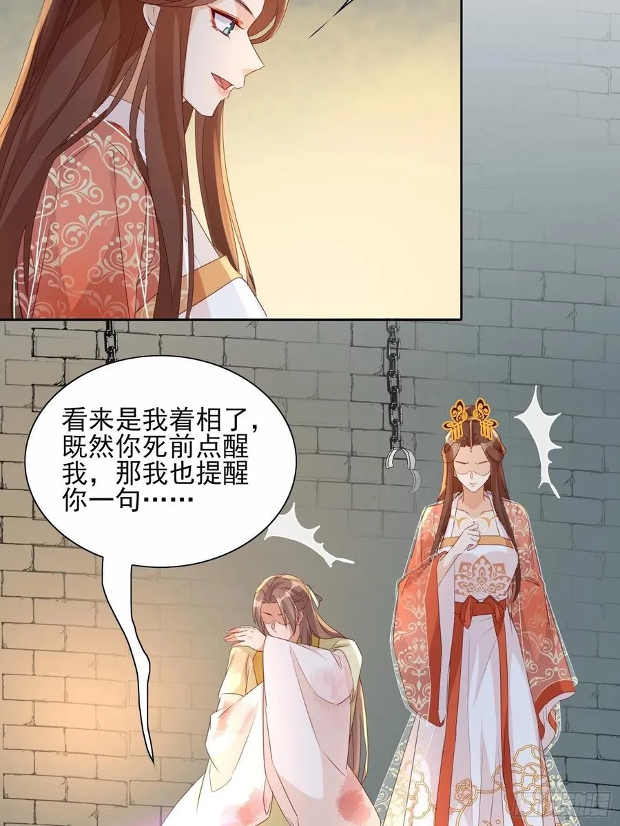 云珏归顺 第20页