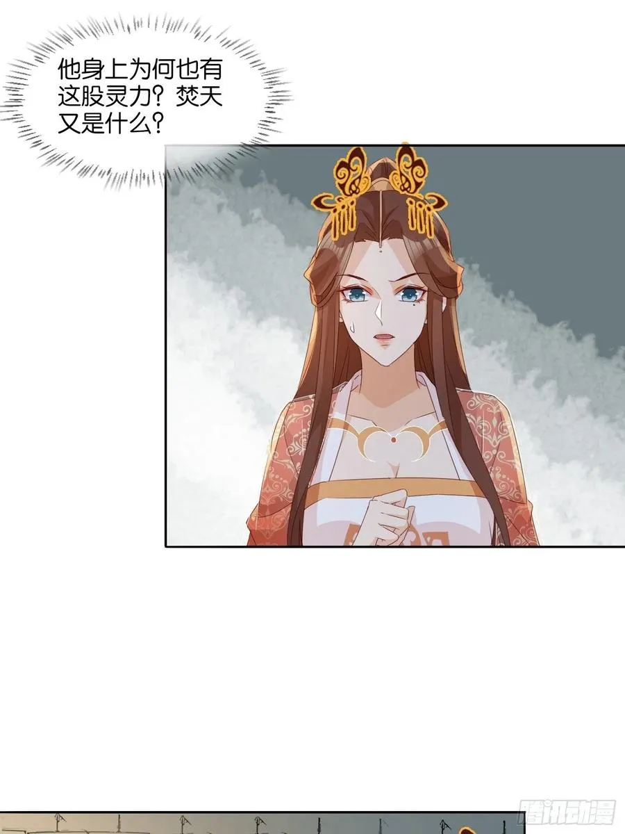 云珏归顺 第22页