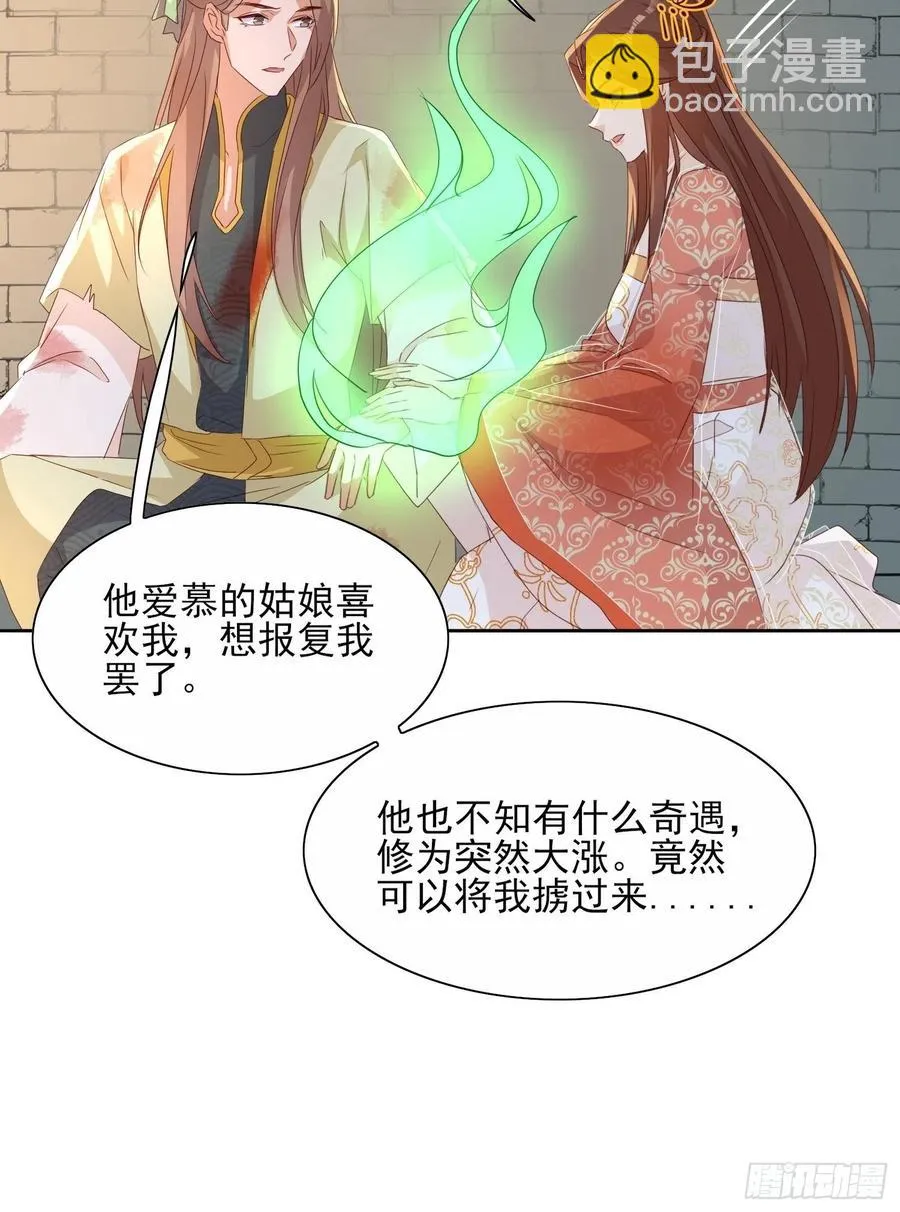 云珏归顺 第24页