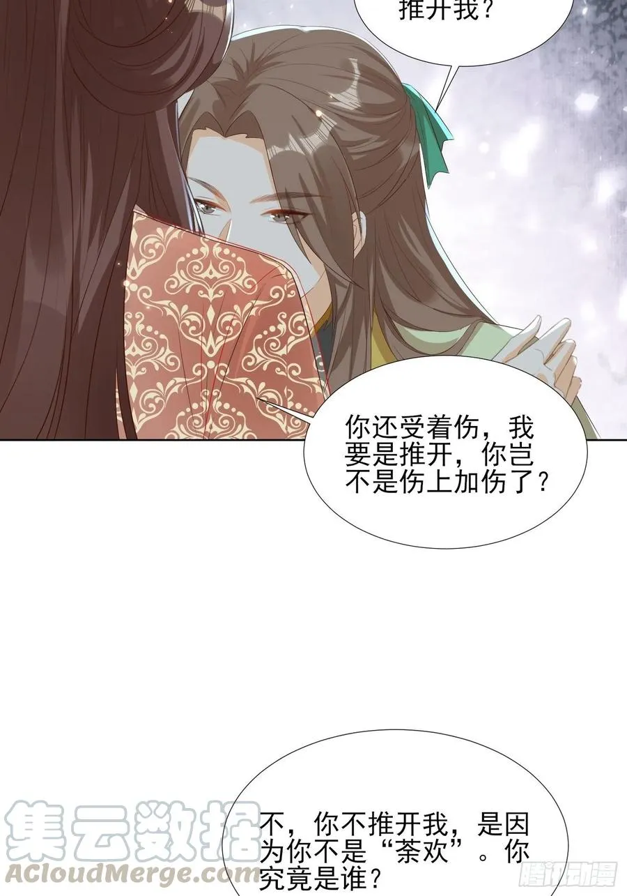 云珏归顺 第27页