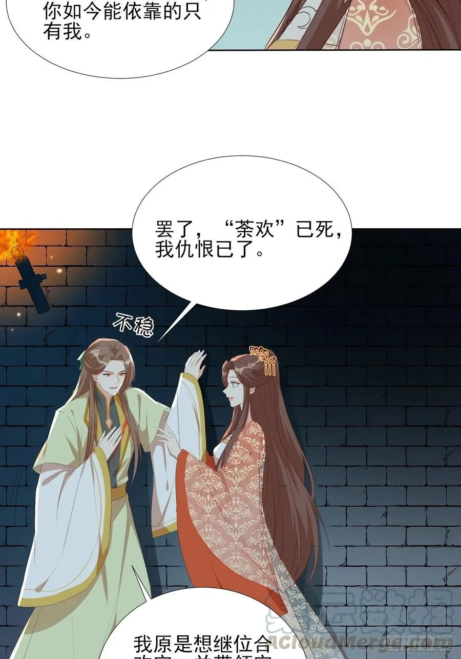 云珏归顺 第35页