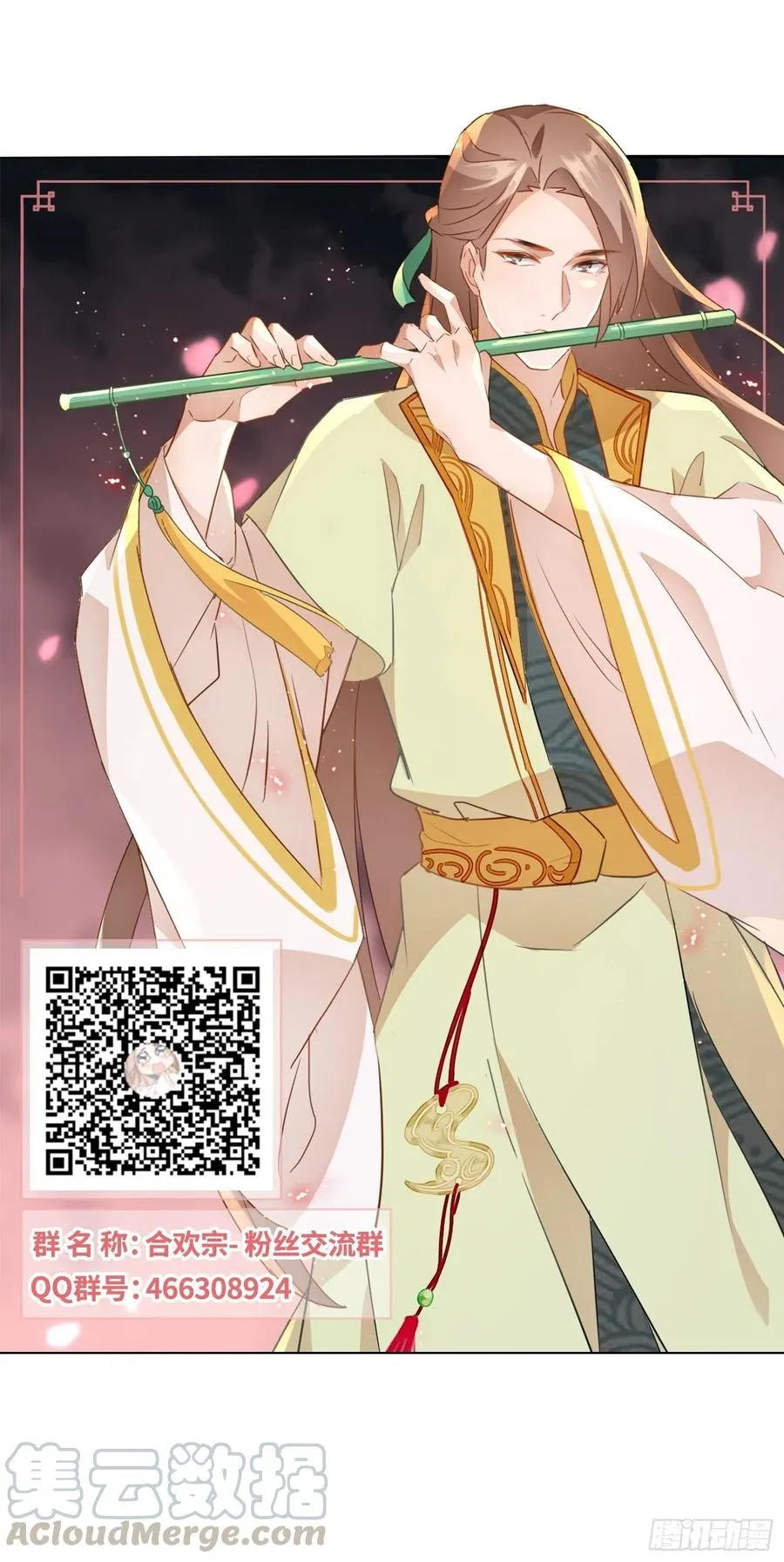 云珏归顺 第41页