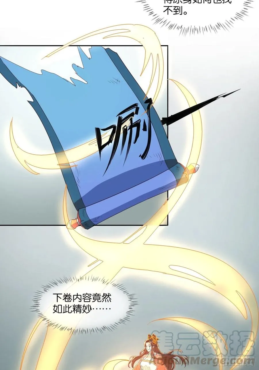 地心之火 第5页