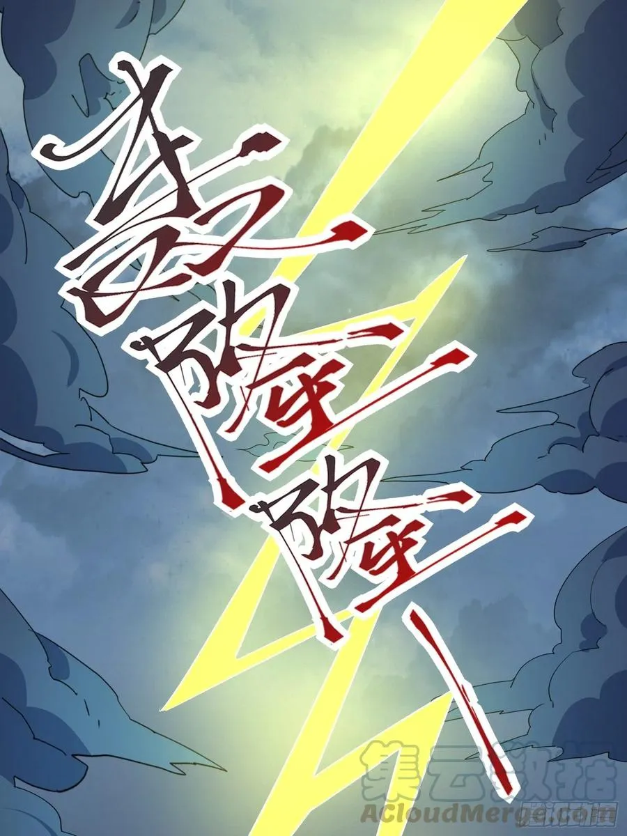 地心之火 第7页