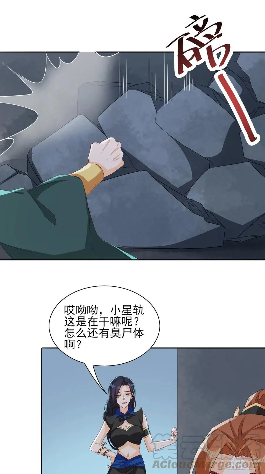 地心之火 第19页