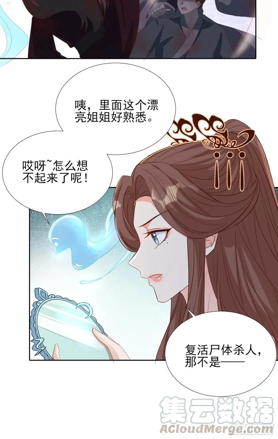 地心之火 第33页
