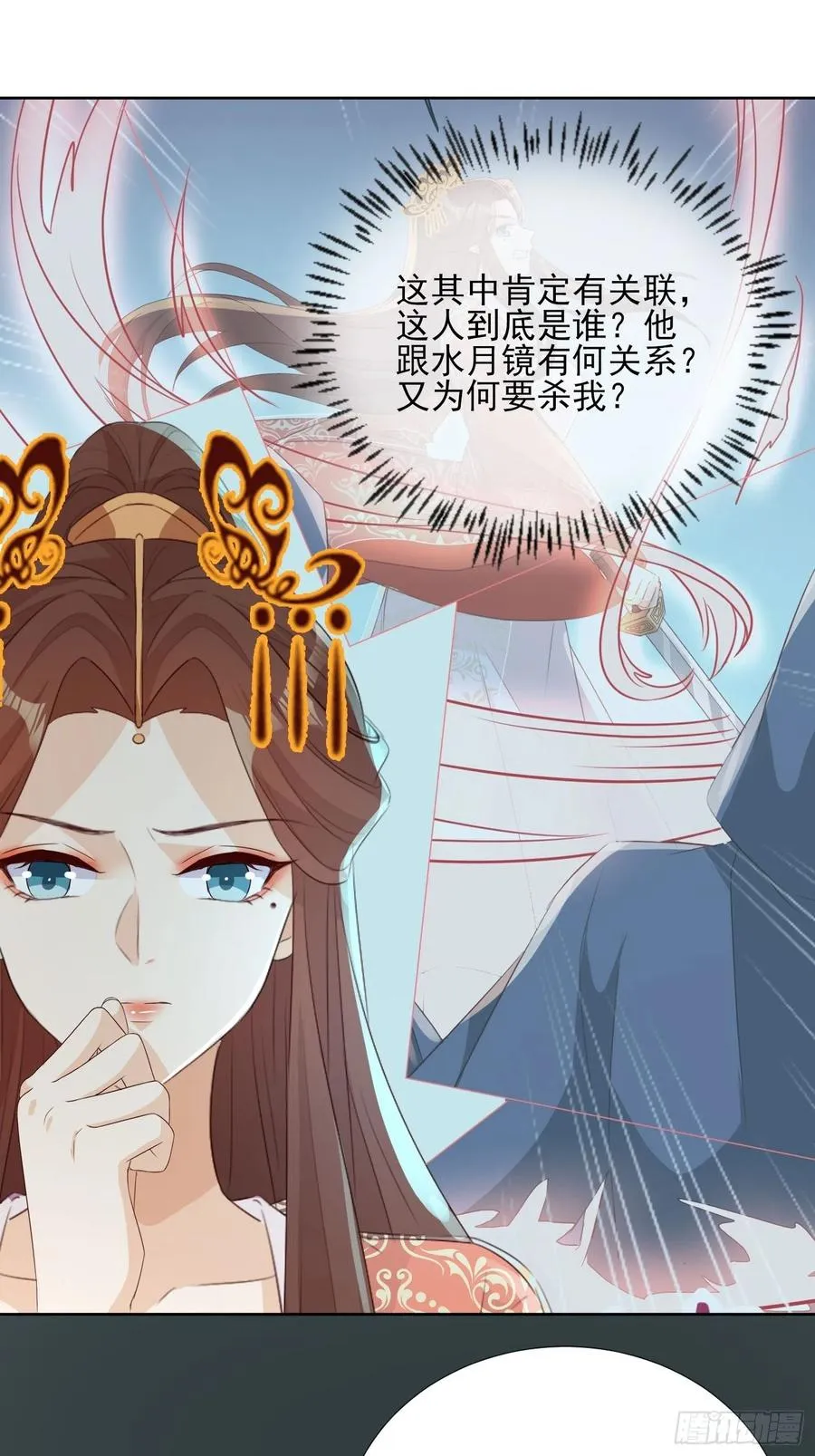 地心之火 第34页