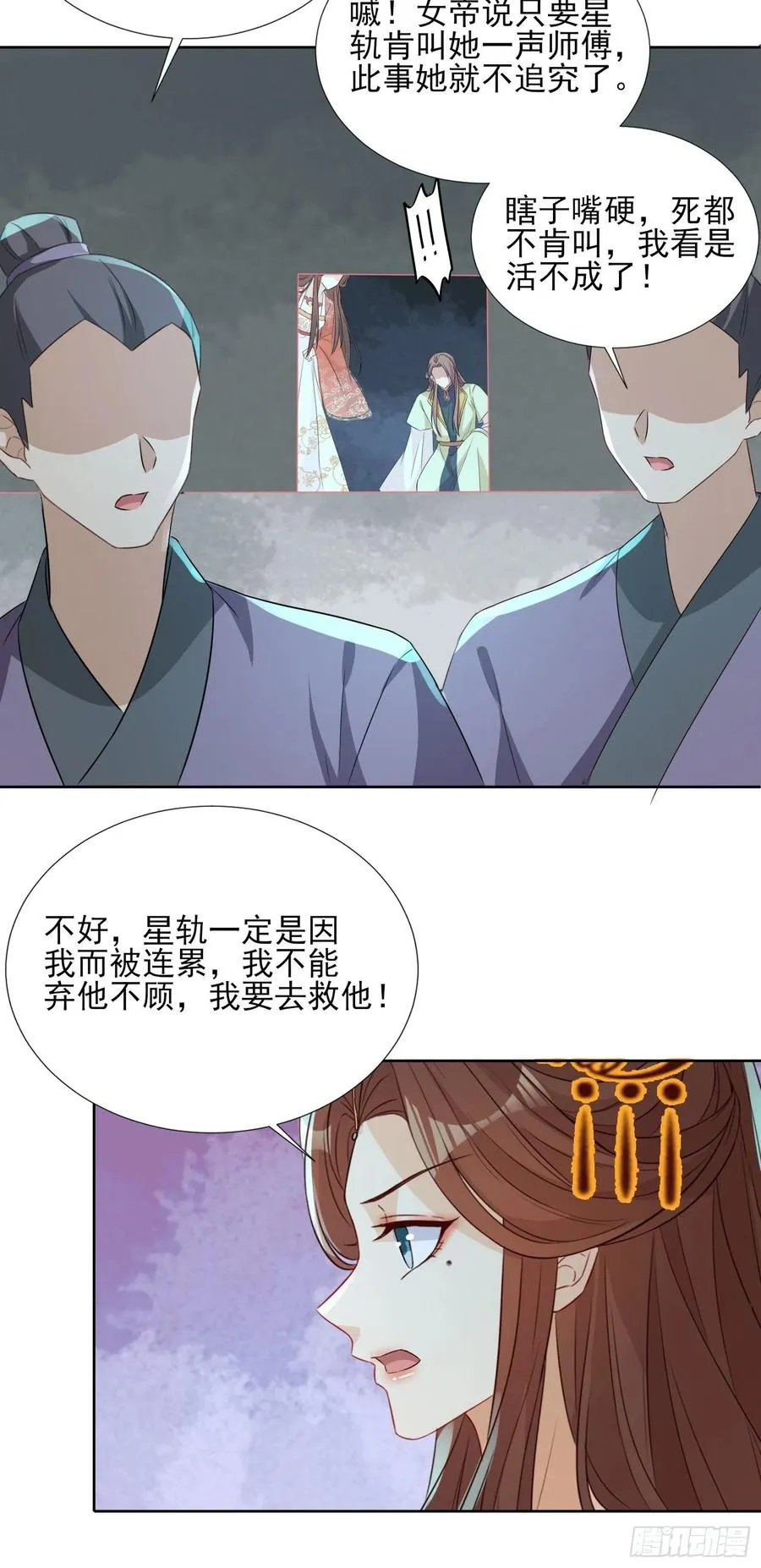 地心之火 第36页