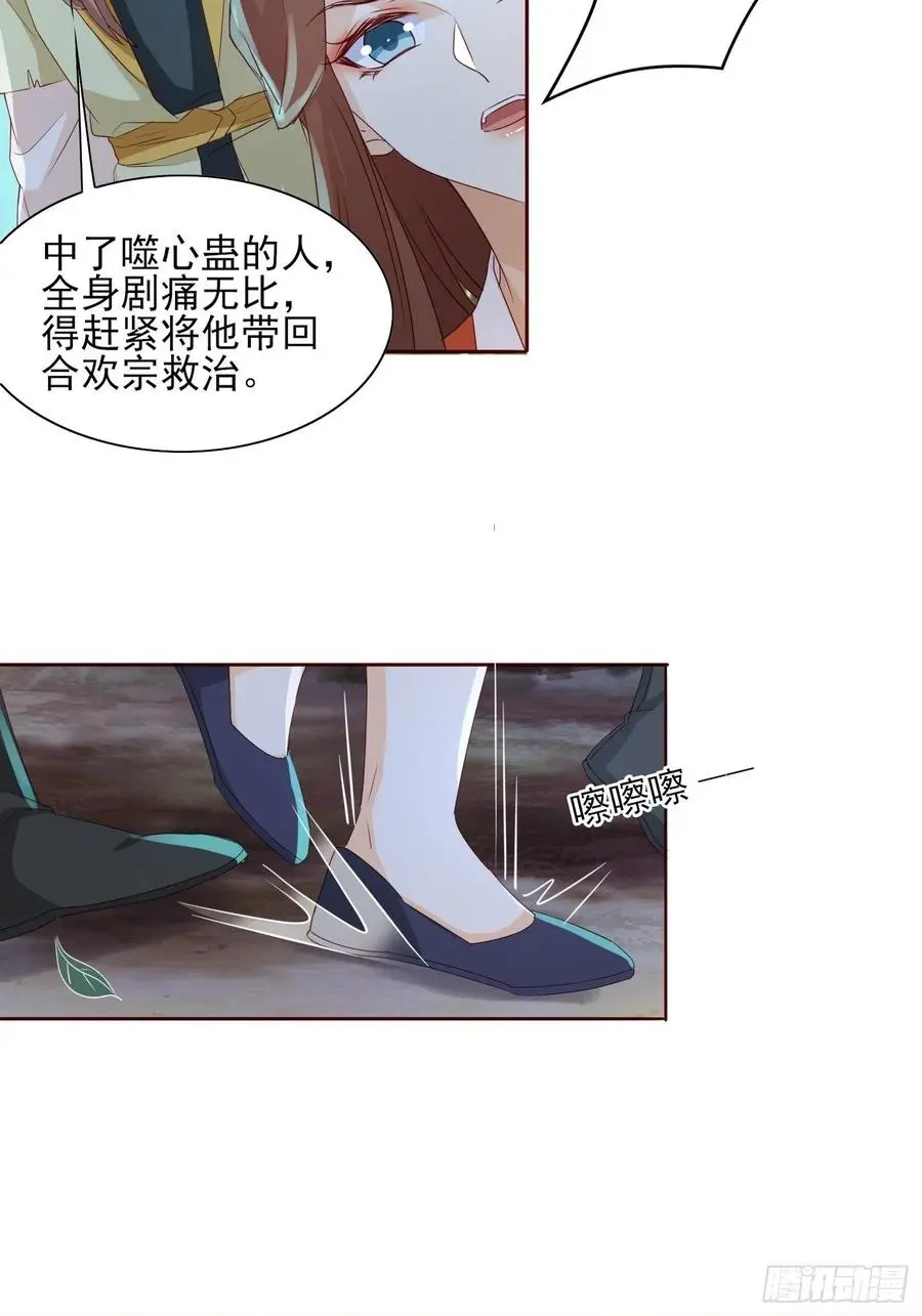 物是人非 第6页