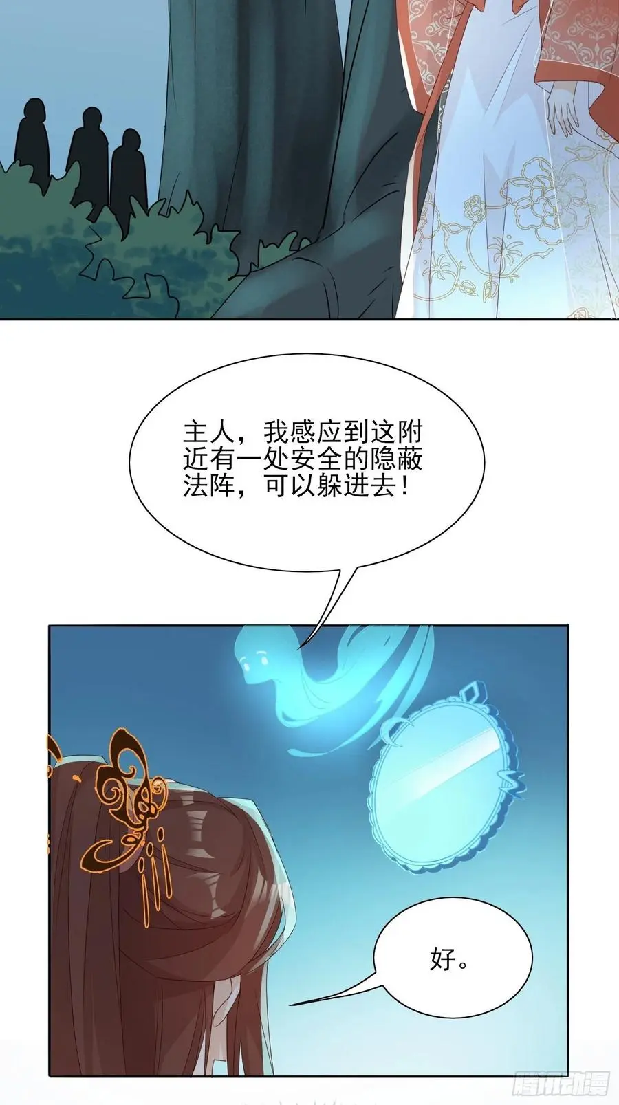 物是人非 第14页