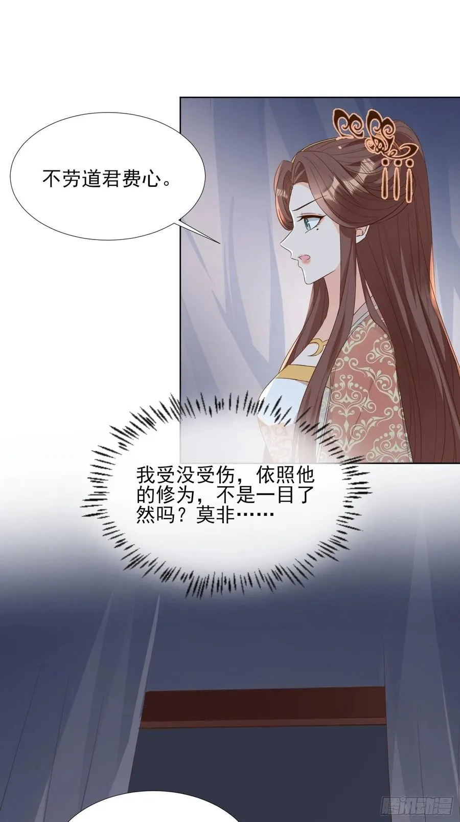 物是人非 第24页