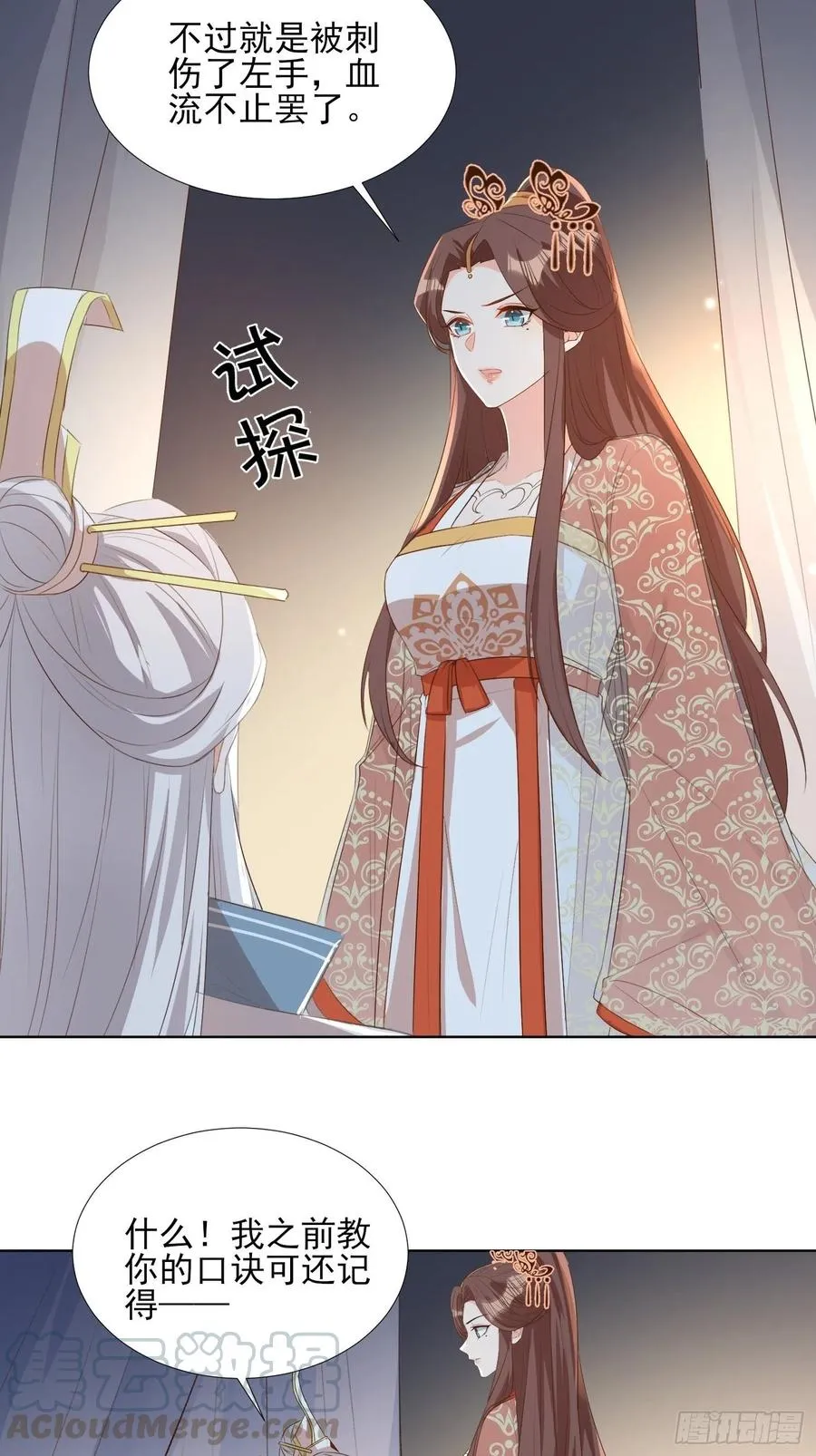 物是人非 第25页