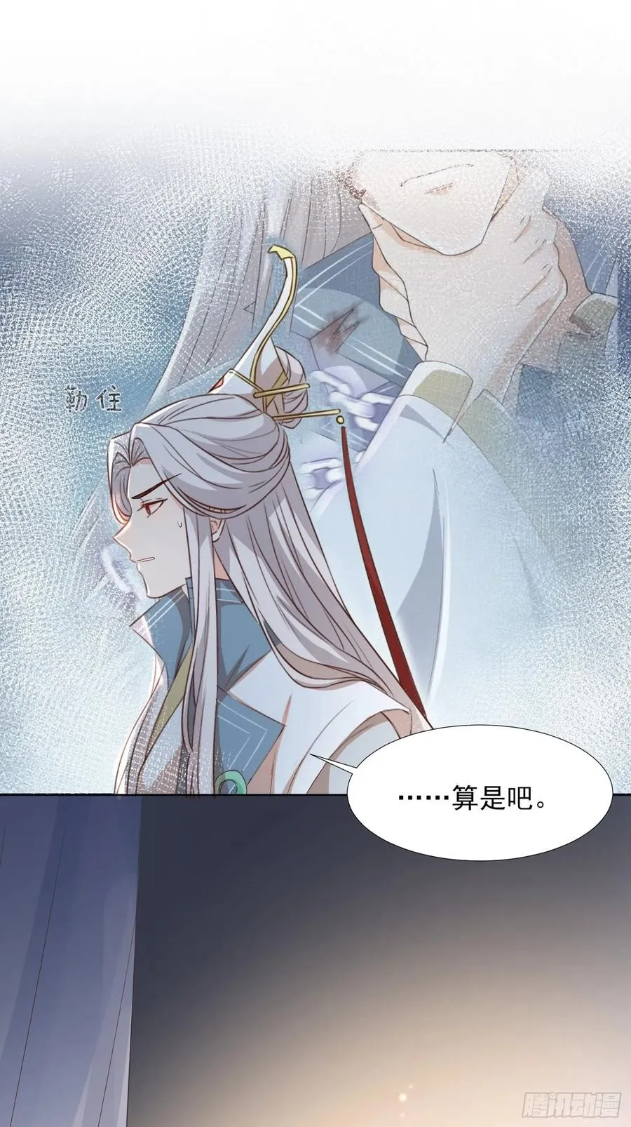 物是人非 第28页
