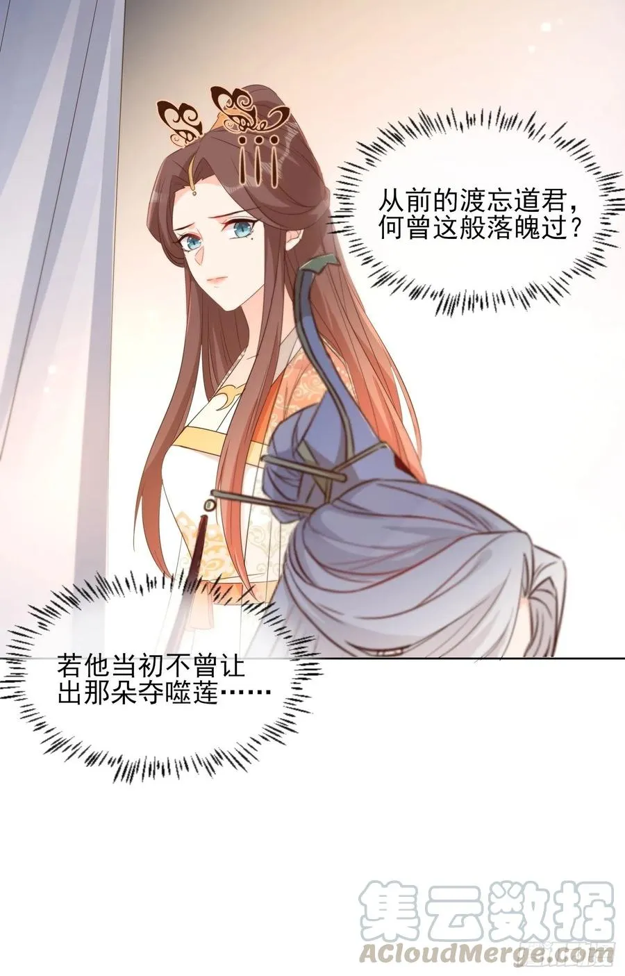 物是人非 第29页