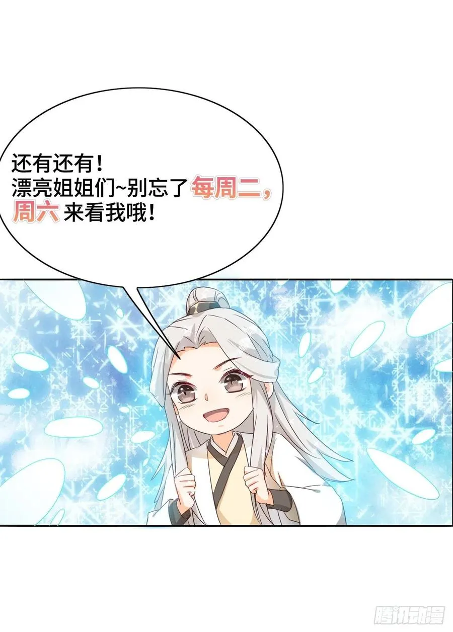 物是人非 第32页
