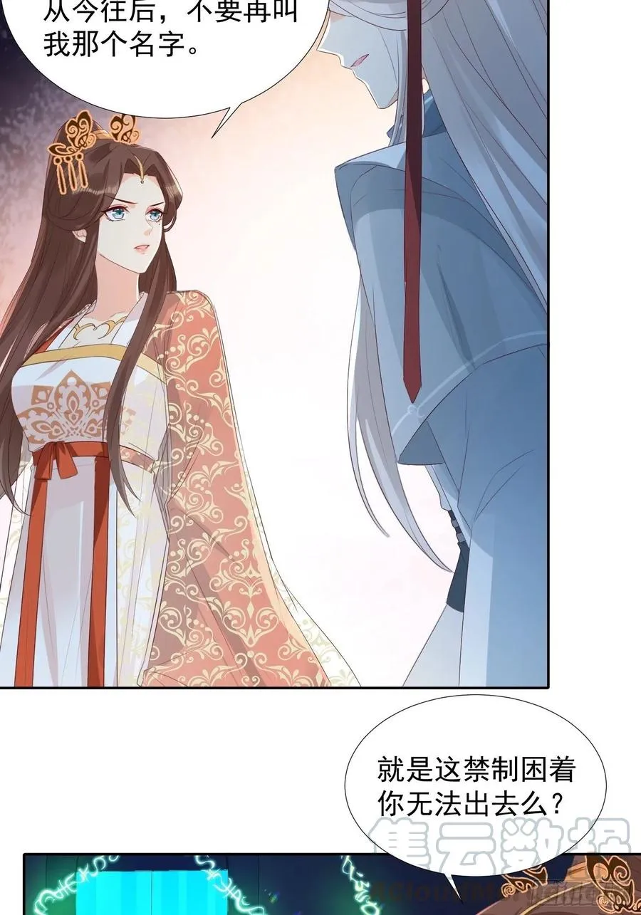 两不相欠 第9页