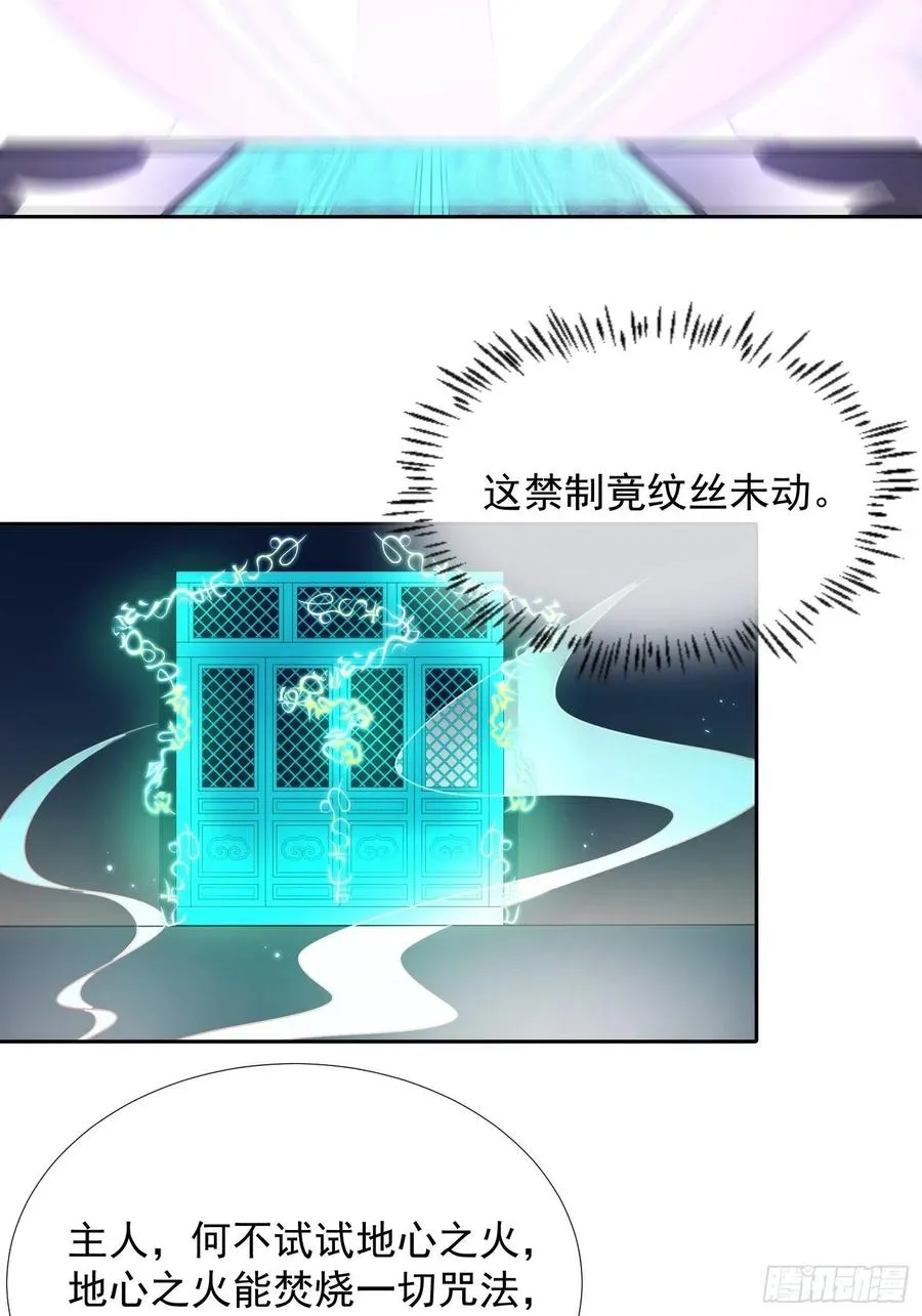 两不相欠 第12页