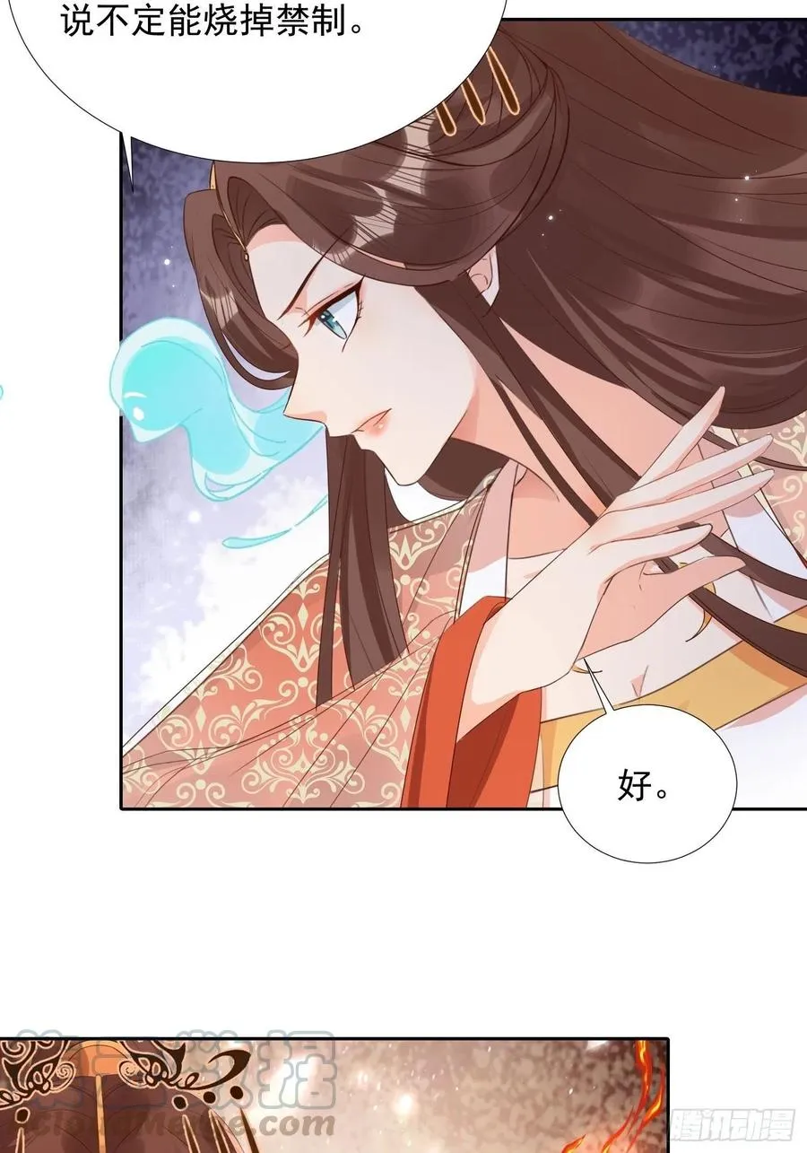 两不相欠 第13页