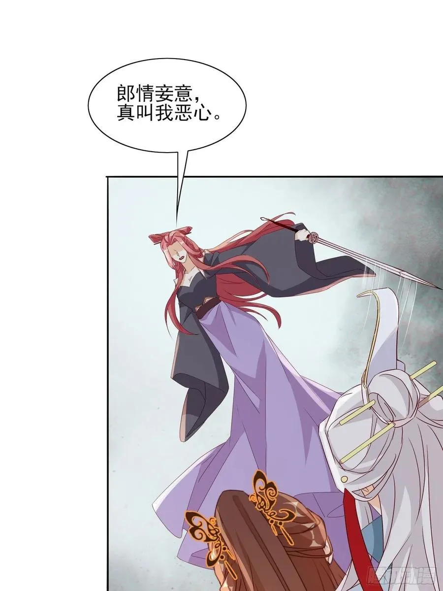 两不相欠 第26页