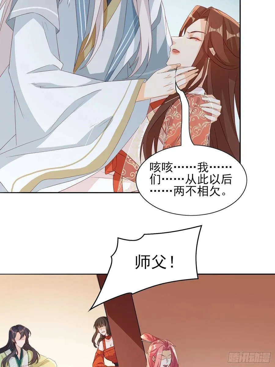两不相欠 第28页