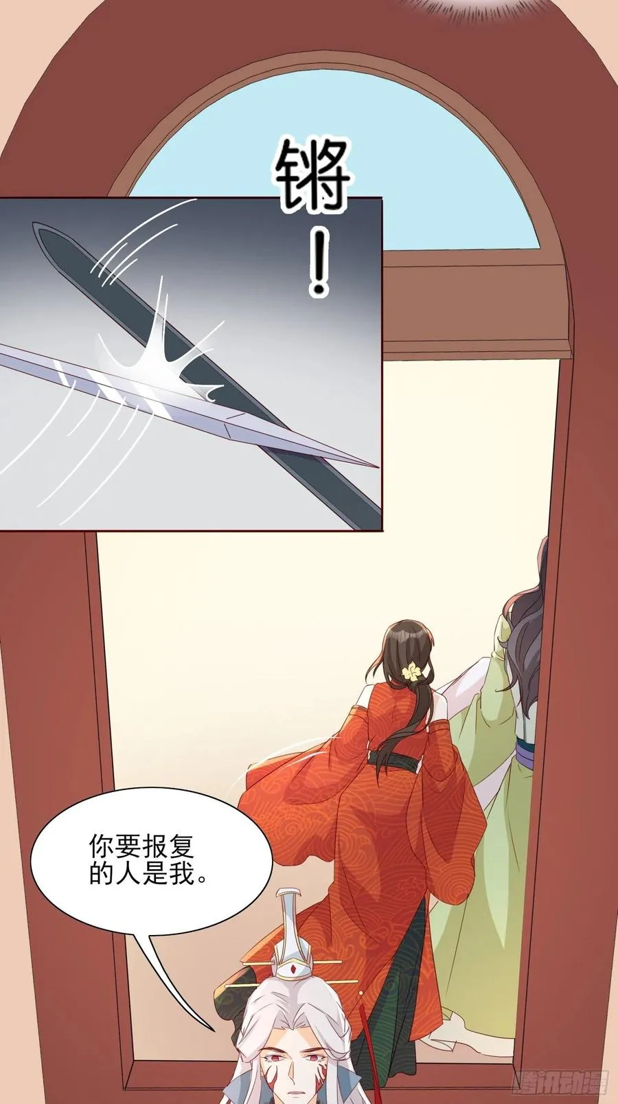 反噬再起 第8页