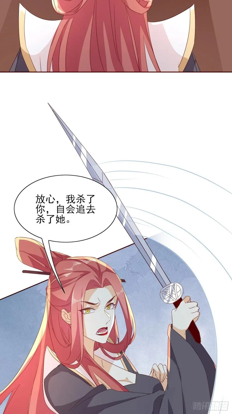 反噬再起 第10页