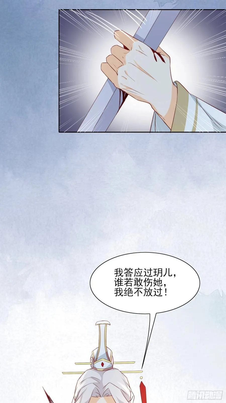 反噬再起 第12页