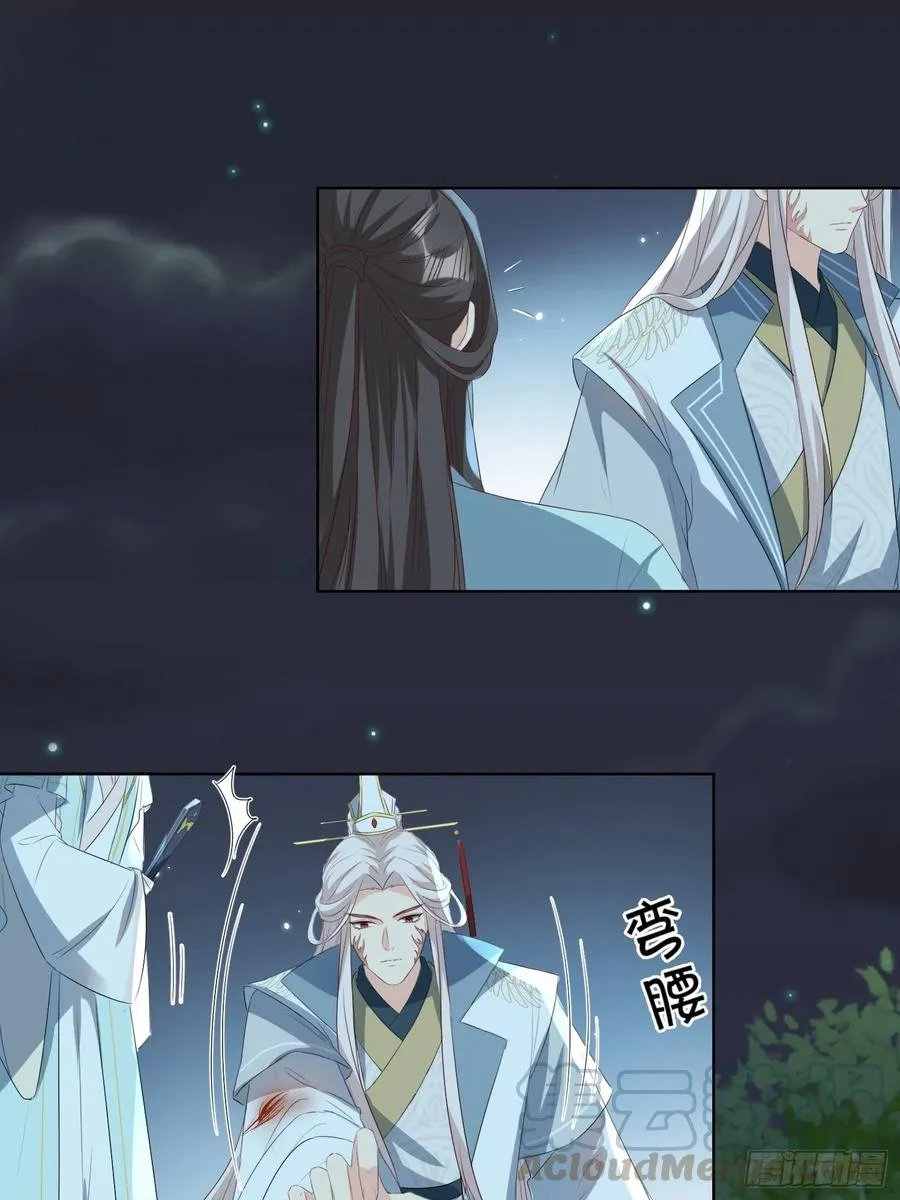 反噬再起 第27页