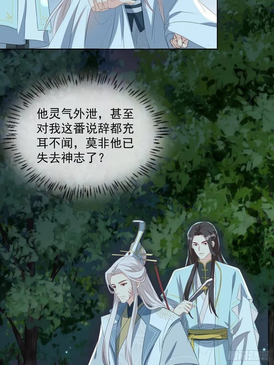 反噬再起 第28页