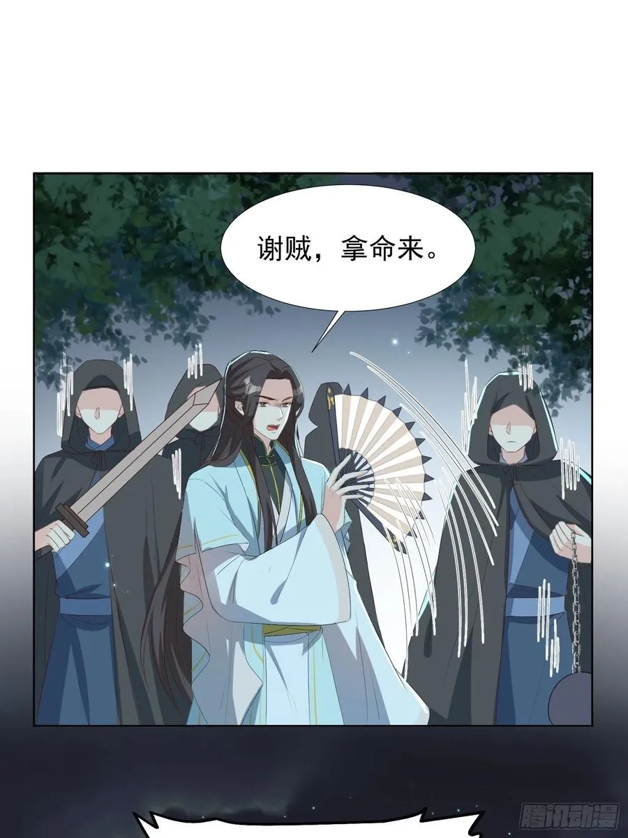 反噬再起 第30页