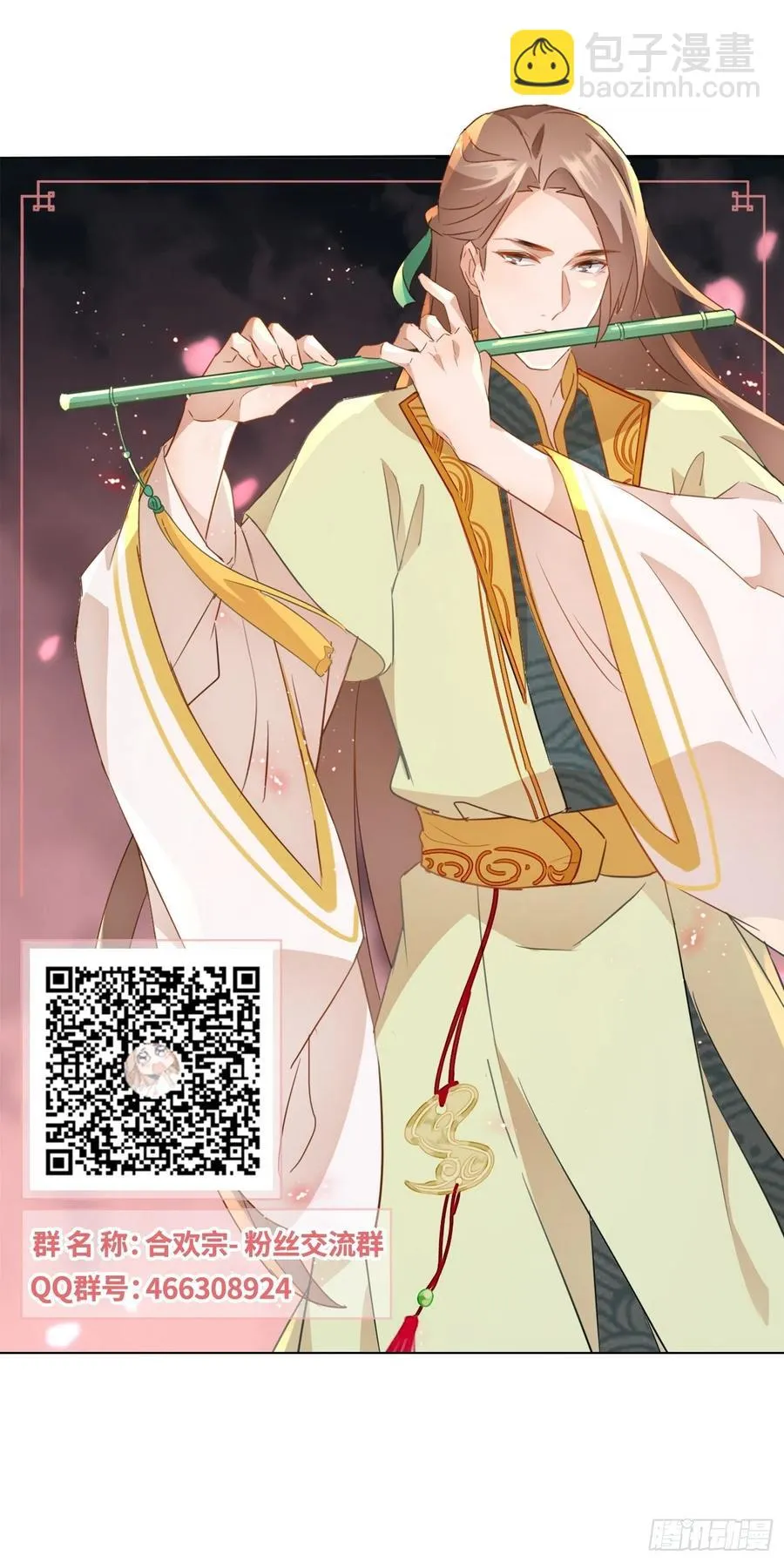 反噬再起 第36页