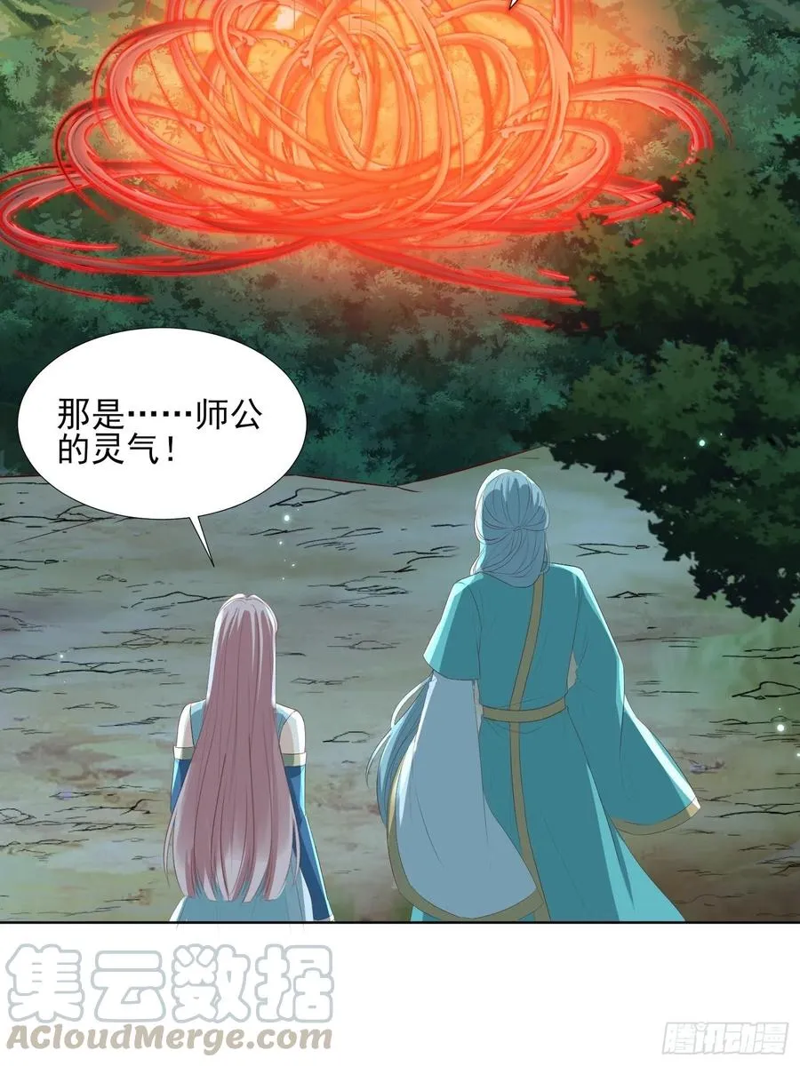“合作？” 第5页