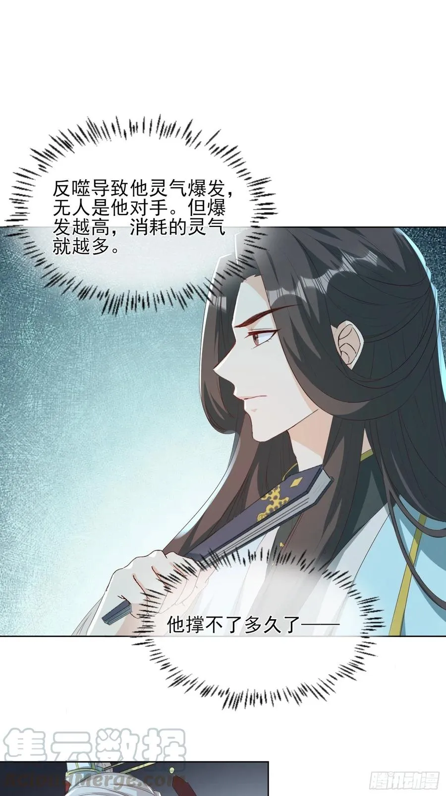 “合作？” 第9页
