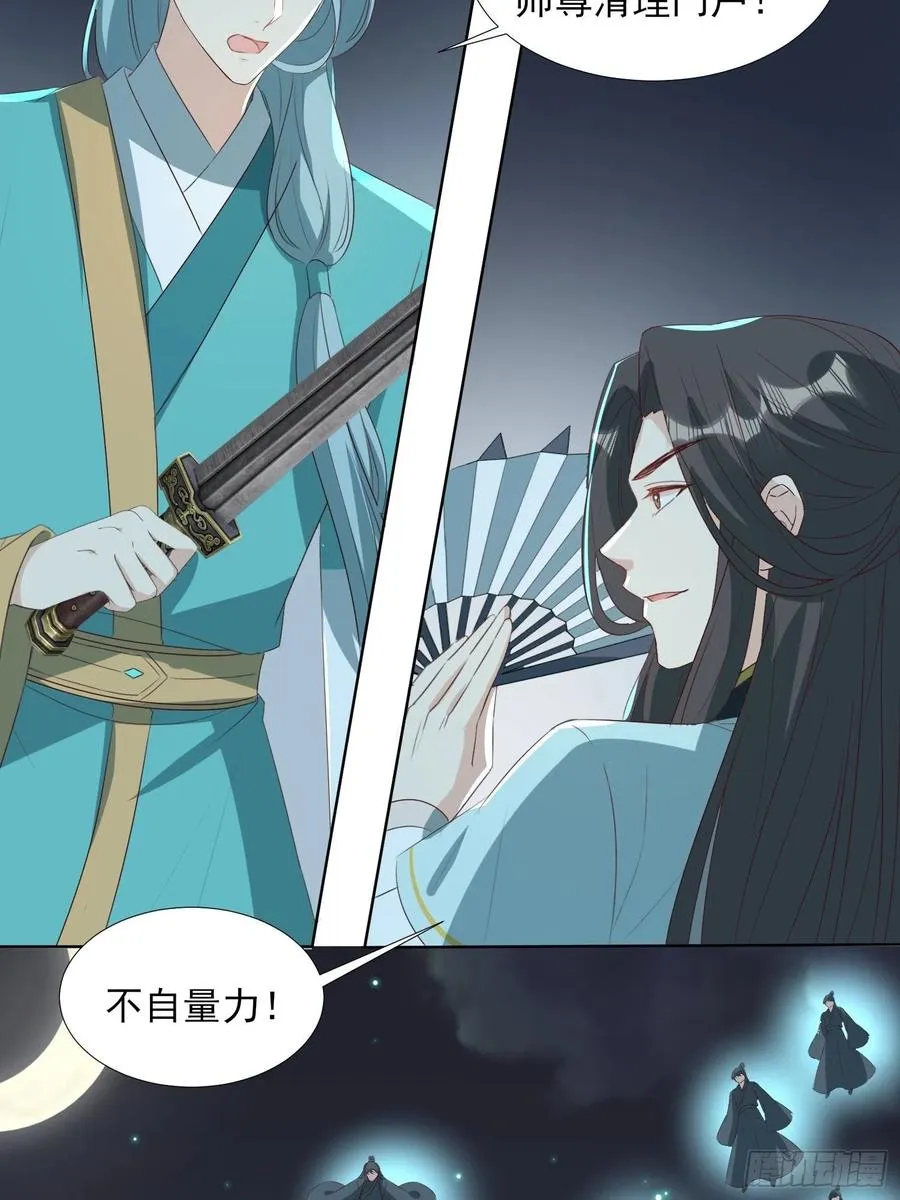 “合作？” 第16页