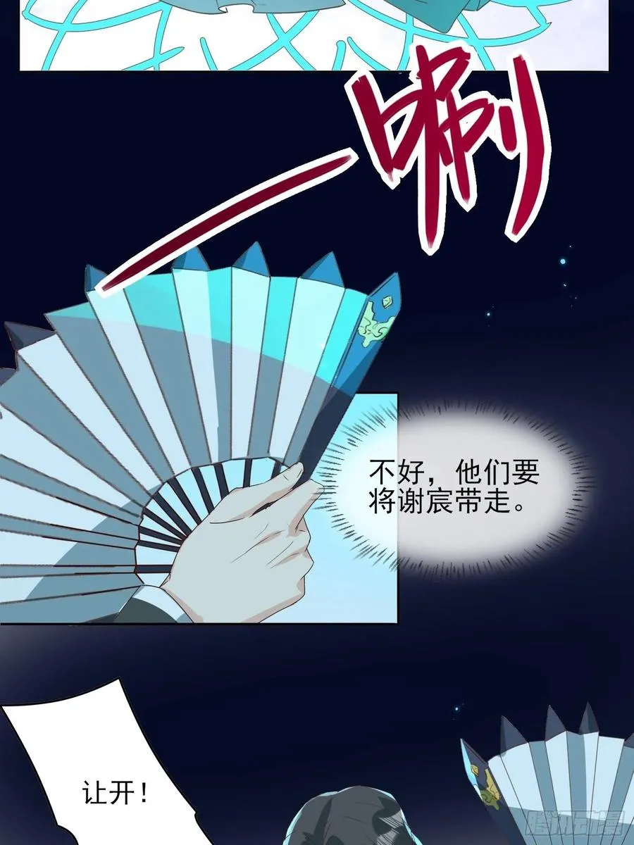 “合作？” 第22页