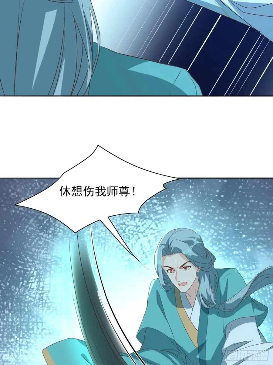 “合作？” 第24页