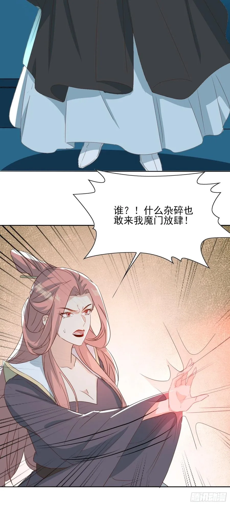 “合作？” 第30页