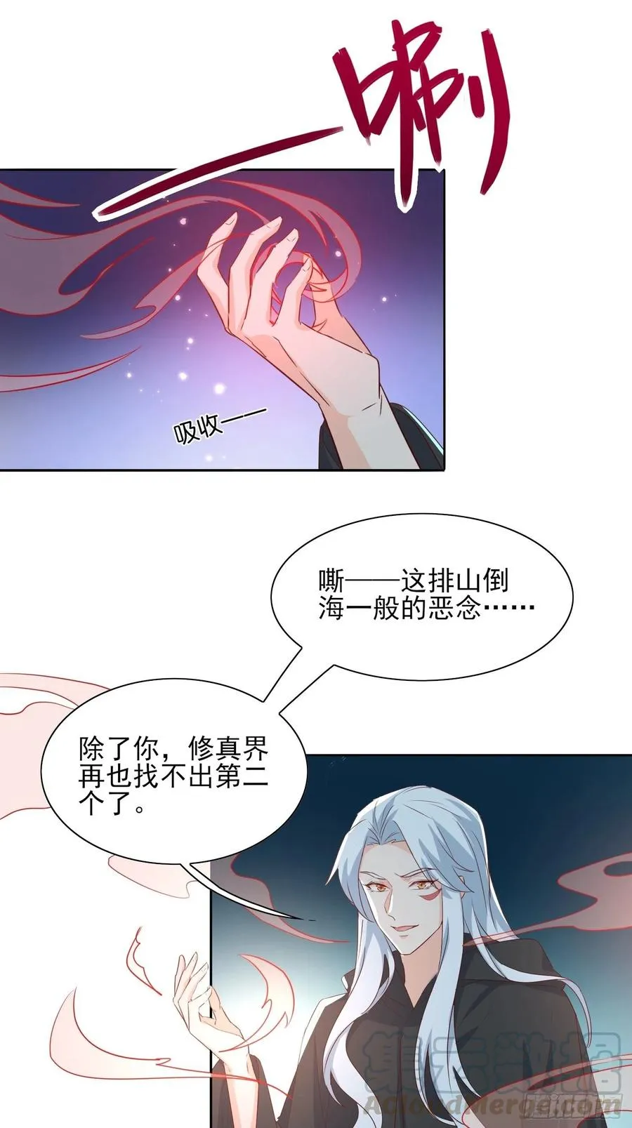 “合作？” 第31页
