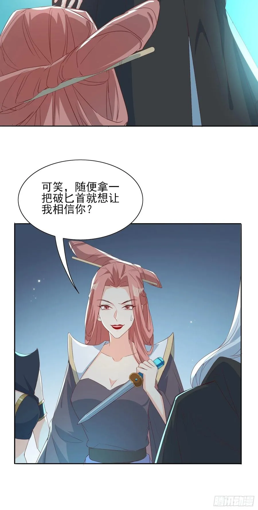 “合作？” 第34页