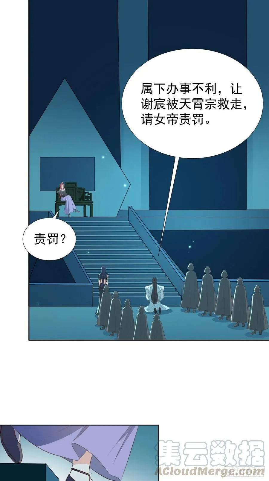 镜花水月 第3页