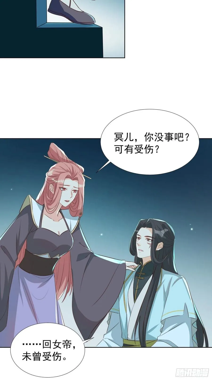 镜花水月 第4页