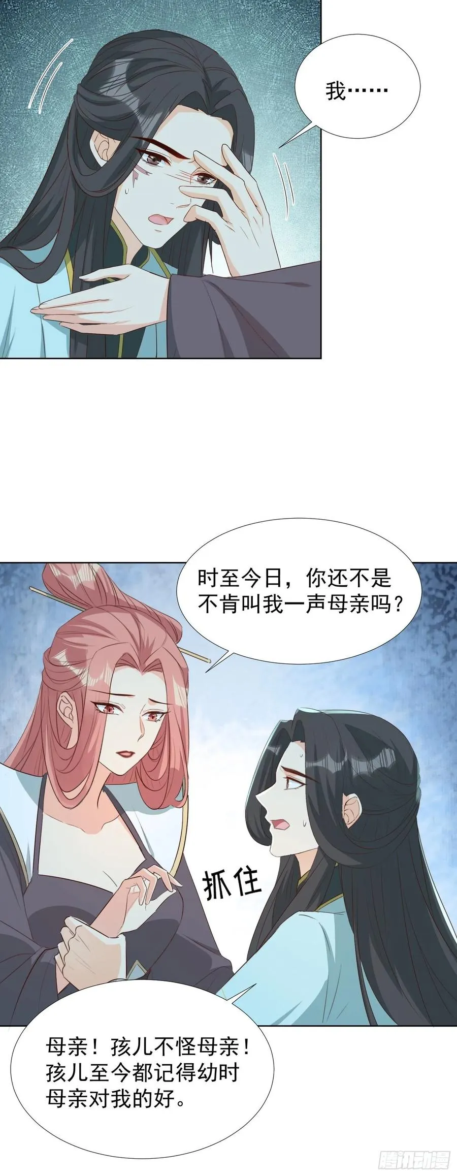 镜花水月 第6页