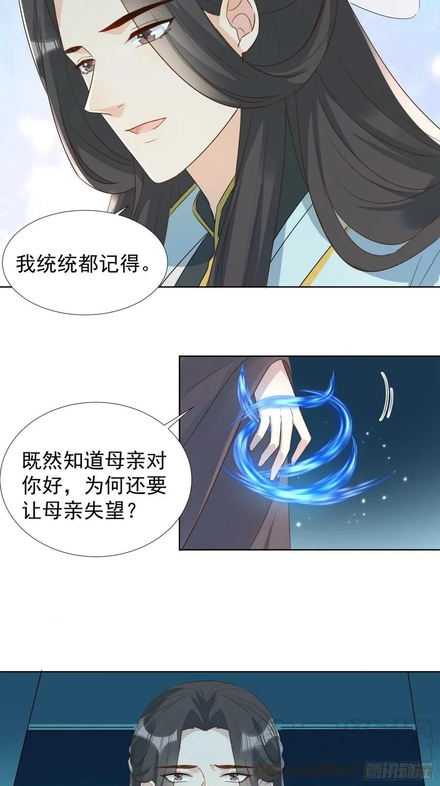 镜花水月 第9页