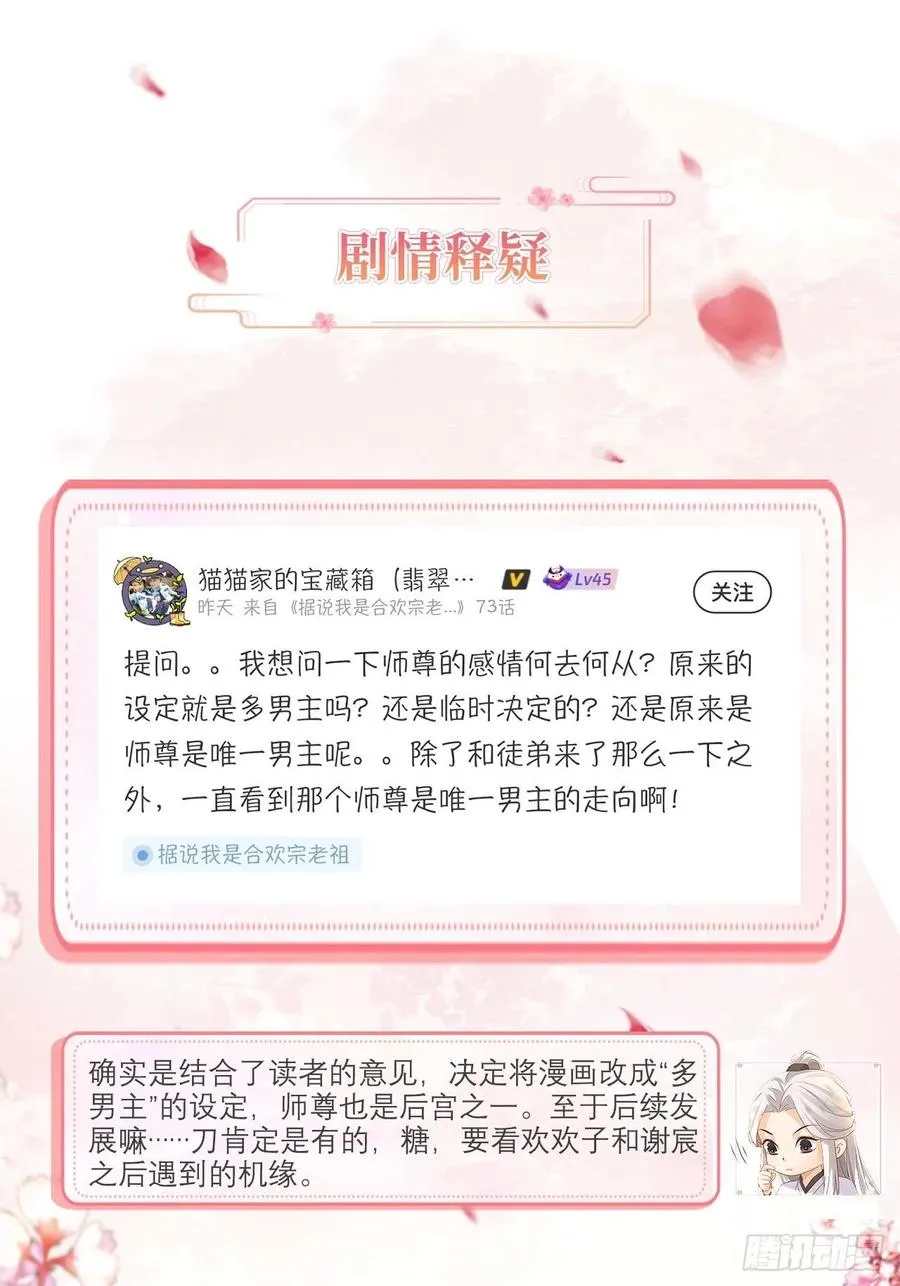 镜花水月 第34页