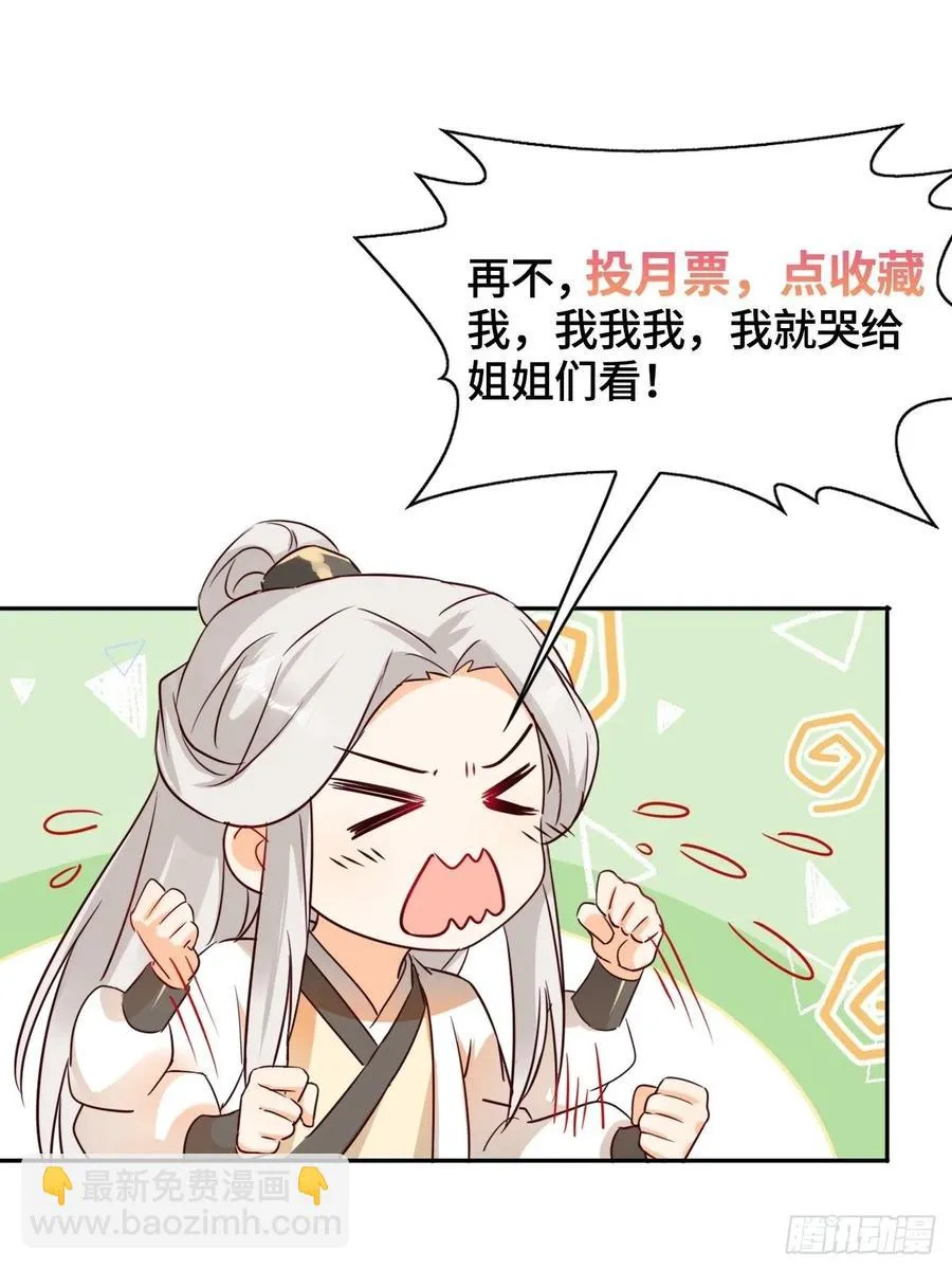 镜花水月 第36页