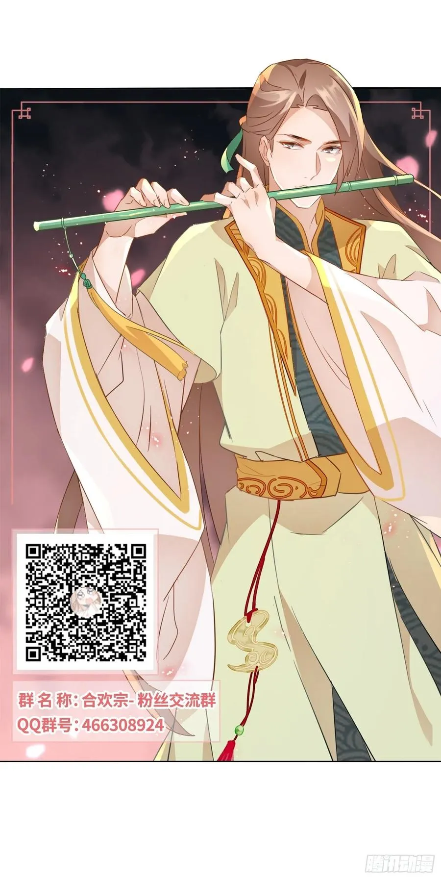 镜花水月 第38页